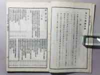 集古十種 総目録