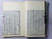 扶桑選述 立正安国論宝鑑 全