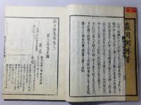 新刀銘集録