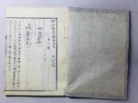 新刀銘集録