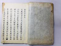 愚問魯答