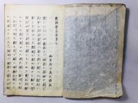 愚問魯答
