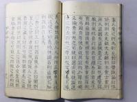 近譬録