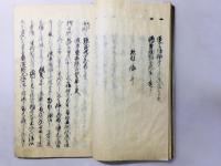 大江伝記 鎌倉見聞誌