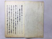 大江伝記 鎌倉見聞誌