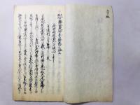 大江伝記 鎌倉見聞誌