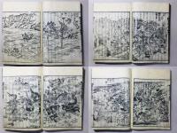 絵本楠公記 二編