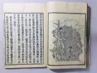 大経曼荼羅開壇記