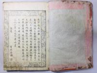 二十四輩順拝図会 後編