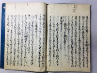 無名抄