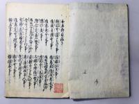 無名抄
