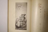明治大正 名作大観 日本画