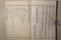 源氏物語評釈
