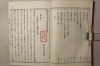源氏物語評釈