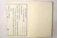 貞観政要