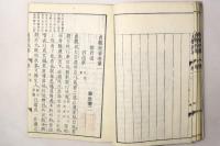 貞観政要