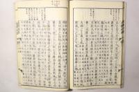 貞観政要