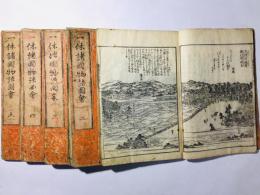 一休諸国物語図会