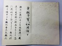 本願寺聖人伝絵