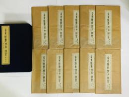 山東漢画像石精萃 勝州巻