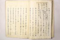 寛永日記