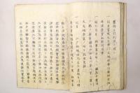 寛永日記