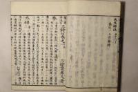 華実年浪草