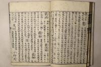 華実年浪草