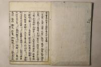 華実年浪草