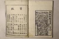 華実年浪草