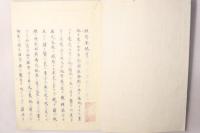 経済要録画像まだ