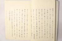 経済要録画像まだ