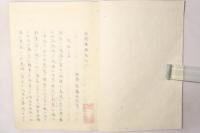 経済要録画像まだ