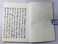 故実叢書 装束織文図会