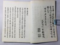 故実叢書 装束織文図会