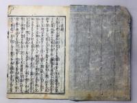 妻鏡