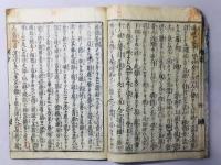 妻鏡