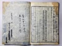 妻鏡