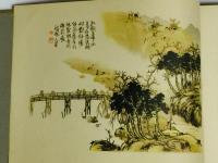 義士大観