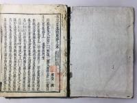 往生要集指麾鈔