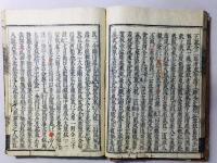 往生要集指麾鈔