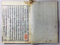 往生要集指麾鈔