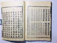 職原抄