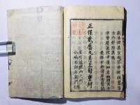 職原抄