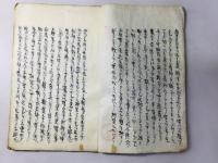 辨宰相有国発心物語 完