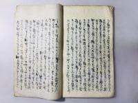辨宰相有国発心物語 完