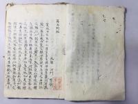 再五問編