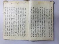 再五問編