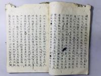 再五問編
