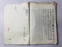 再五問編